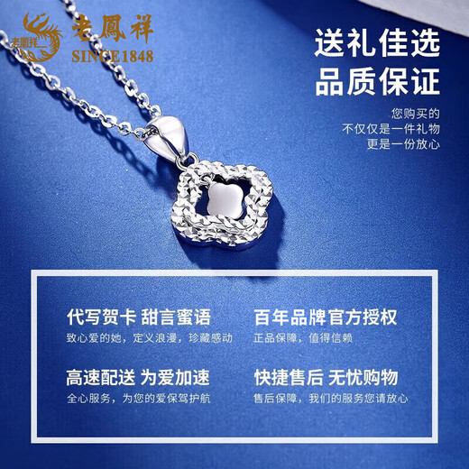 Lao Fengxiang PT950 platinum necklace for women, four-leaf clover pendant, platinum clavicle chain, wedding and birthday gift for girlfriend and wife, platinum four-leaf clover pendant, about 1.8g, free silver chain + brand gift box