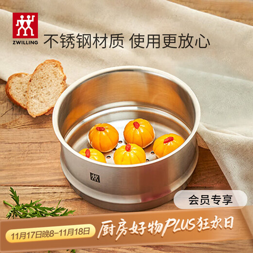 ZWILLING Nova Plus stainless steel steamer steamer available 16cm