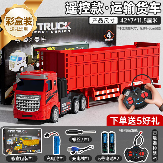 Jingxuan rc remote control car adult minivan remote control boy transport vehicle children's large truck engineering vehicle car children's electric vehicle 42cm remote control large truck red