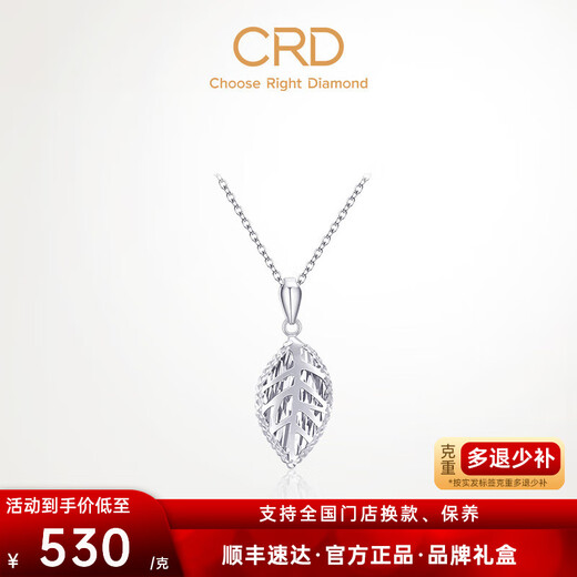 CRD Ke Laidi spot sparkling platinum pendant women's pt950 hollow leaf versatile high-end single pendant 1.50g