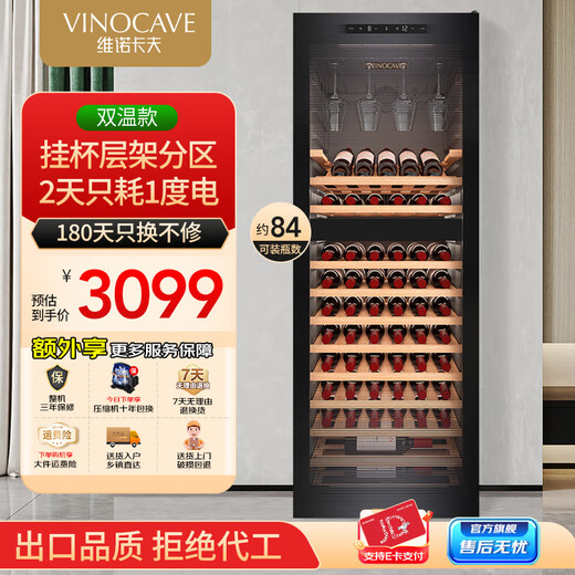 Vinocave wine cabinet constant temperature moisturizing wine cabinet home living room refrigerator compressor ice bar air-cooled frost-free refrigeration office embedded multi-function display cabinet ultra-thin 266B dual temperature dual control 243L