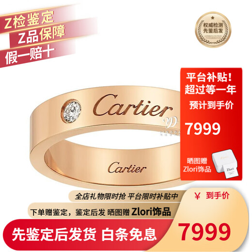 Cartier Cartier Couple Ring 4mm wide C DE CARTIER wedding ring Chinese Valentine's Day gift B4210700 18K rose gold 60 yards