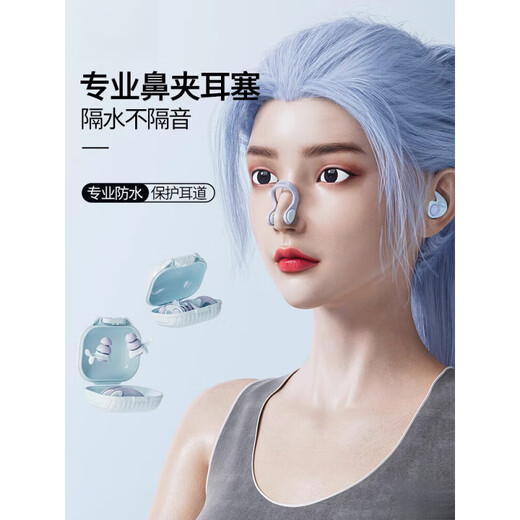 Universal swimming earplugs, plugging ears, preventing water ingress, soundproofing artifact nose clip set, must-use for children swimming, sky blue stickers, get three pieces, buy three, get one free, get 15.9 off