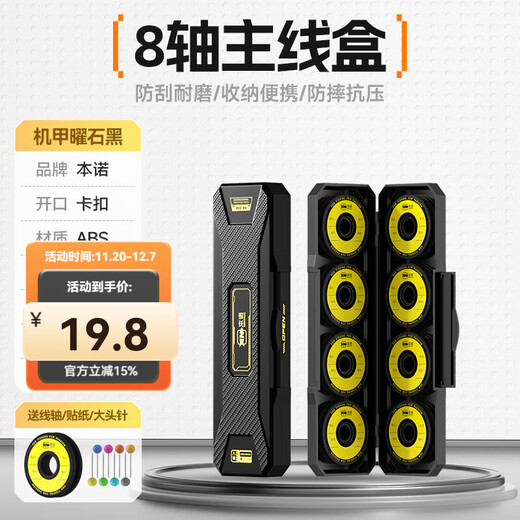 Bennuo Dawu main line box, large spool, high-end boutique large-capacity fishing line storage box, large fishing gear and fishing line box, snap-on style - mecha obsidian black main line box 8 axis - with spool/sticker pin