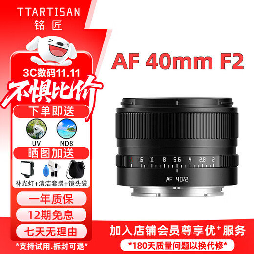 Mingjiang AF40mmF2 full-frame large aperture autofocus Mingjiang 40f2 micro single portrait lens suitable for a7c2 ZVE10 z50 second generation z30 Z mount L mount lens Nikon Z mount official standard with UV+ND