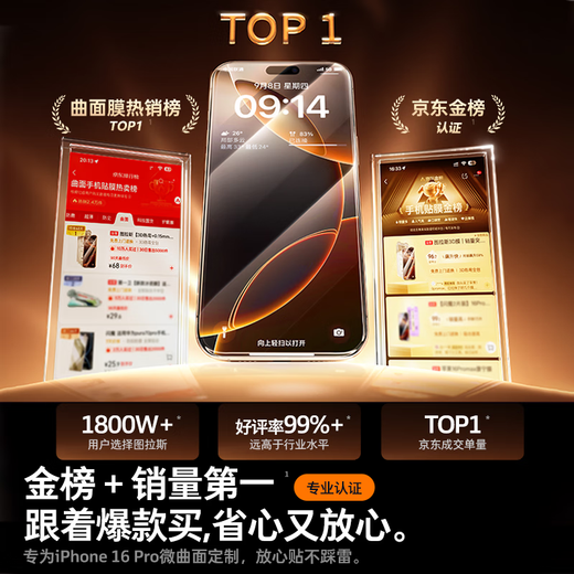 Tulas Hot Selling 1 Million + 3D Hot Bending Suitable for iPhone 16 Pro Max Tempered Film Apple 16promax Mobile Phone Film 0.23mm Full Coverage Dust-proof Dust-free Warehouse Film