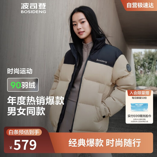 Bosideng winter down jacket for men and women, same style, short stand collar, new national standard 90 cashmere student versatile jacket