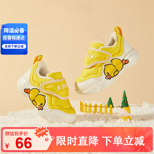 B.Duck little yellow duck children's shoes children's toddler shoes for boys and girls baby winter warm two-cotton sports shoes 3027 Huangmi 25