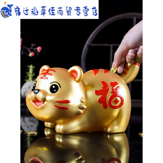Junmo Year of the Tiger Tiger Piggy Bank only goes in and out of the Year of the Tiger Piggy Bank for children boys and girls anti-fall little tiger ornaments storage gold trumpet