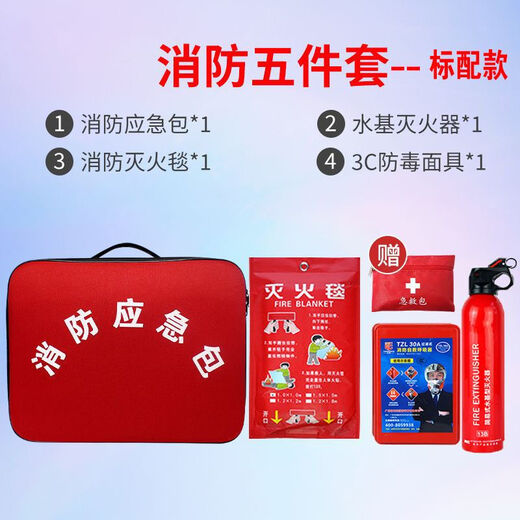 Mo Peng fire supplies community property standard emergency rescue kit set household fire escape emergency kit mask fire blanket fire emergency kit 4-piece set standard
