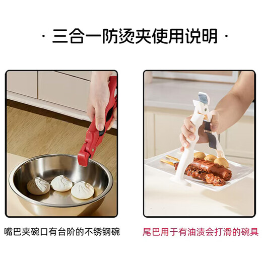 Jingsheng Jinshi three-in-one anti-scalding bowl clamp, anti-slip pliers, kitchen clamp, plate clamp, steamed vegetable insulated tray clamp, milky white - 1 pack, three-in-one double-headed use