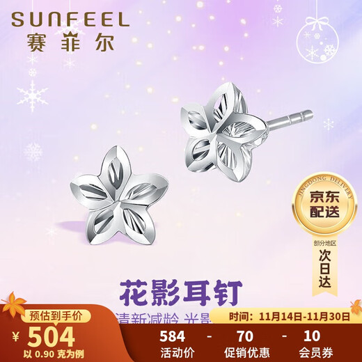 Safir platinum earrings PT950 flower shadow earrings, romantic flowers, exquisite, simple, classic and versatile, one pair, about 0.9 grams