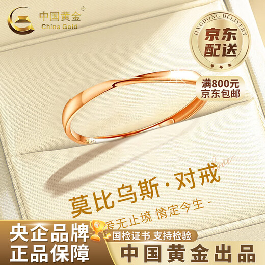 CHINA GOLD 18k color gold Mobius couple ring rose gold ring Valentine's Day birthday gift for girlfriend and wife 18k color gold ring men's ring about 1.4g