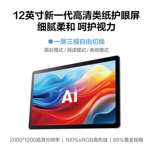 IFLYTEK artificial intelligence learning machine P30 Turbo, endorsed by Sun Li, all-in-one large-screen eye-protection tablet learning and training machine for elementary, middle and high schools, AI accurate learning/Q&A guidance, enjoy great gifts when placing an order, P30 Turbo