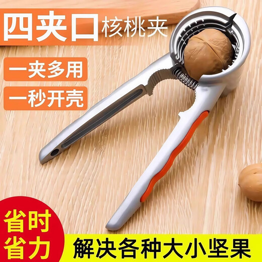 Walnut clipper, household artifact, hazelnut pliers for cracking nuts, shell breaker, multi-functional peeling and peeling tool, four-clamp upgraded anti-slip model, orange (suitable for large and small nuts)