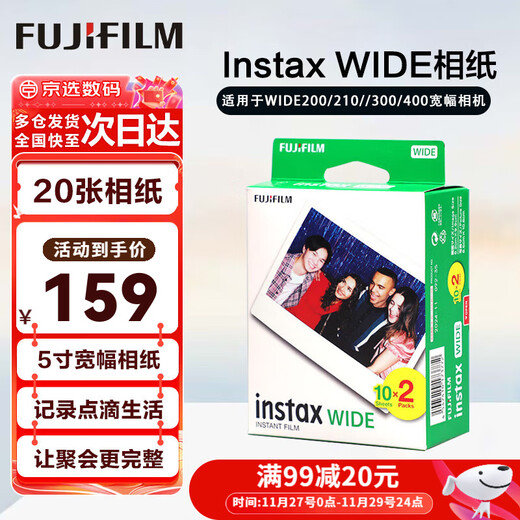 Fuji (FUJIFILM) instax instant wide400 one-time imaging retro camera photo paper WIDE Evo birthday gift five-inch wide 20 photos official standard