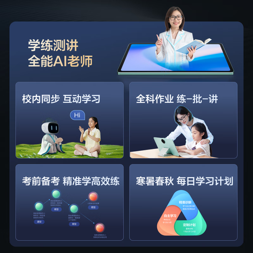 Xiaodu learning machine Z30 (8+256G) has heavy access to DeepSeek student eye protection tablet AI teacher 1-to-1 learning practice test Qingbei Teaching and Research Gaosi class Xiaodu Z30 Gaosi full subject version leading the country to supplement 500 14 inches