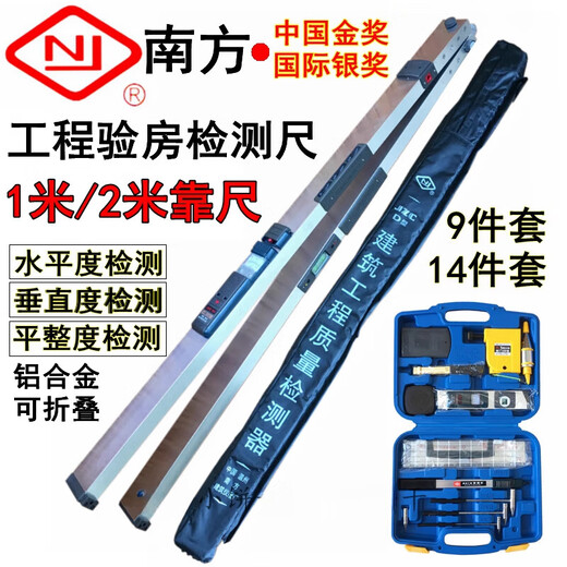 SEMALAM 2-meter ruler multi-functional construction engineering inspection ruler 1m horizontal and vertical flatness detection house inspection tool South 2-meter ruler (pointer) + yin and yang square ruler
