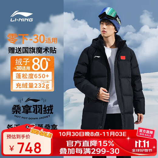 Li Ning (LI-NING) Badminton Wear Mid-Length Down Jacket Unisex White Duck Down Warm, Comfortable and Cold-Resistant Jacket Black 2XL Li Ning (LI-NING) Badminton Wear Mid-Length Down Jacket Unisex White Duck Down Warm, Comfortable and Cold-Resistant Jacket Black 2XL