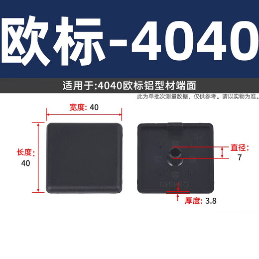 Fengji aluminum profile European standard end cap plug surface cover 16/20/30/40/45/60/80/90/100 plastic cover European standard 4040 black 20 pcs