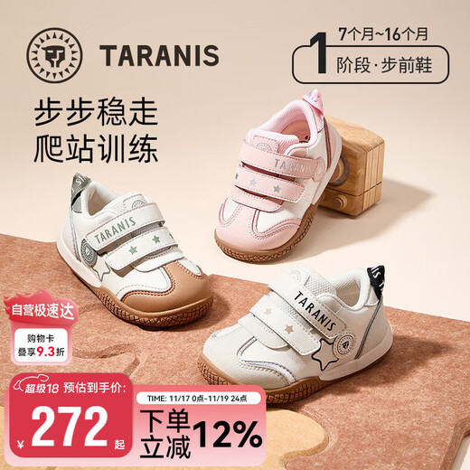 Tyrannis children's shoes autumn baby boy's pre-step shoes girls' bionic baby shoes toddler key shoes off-white 21