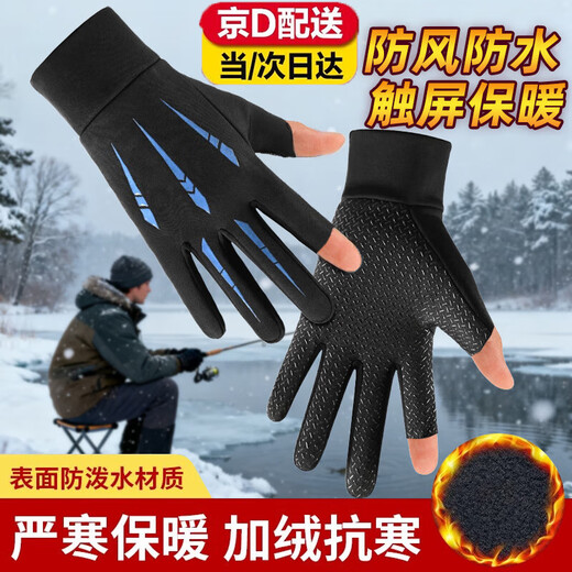 Hunter Rachel Winter Warm and Coldproof Waterproof Fishing Gloves for Men Cycling with Two Fingers Revealed and Velvet Outdoor Sports Black with Two Fingers Revealed