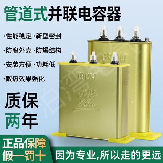 Wenzhou Jiudu KOTO0.45 pipeline self-healing parallel power capacitor BSMJWX0.45-3/5/20/50 Jiudu BSMJWX0.525-60-3