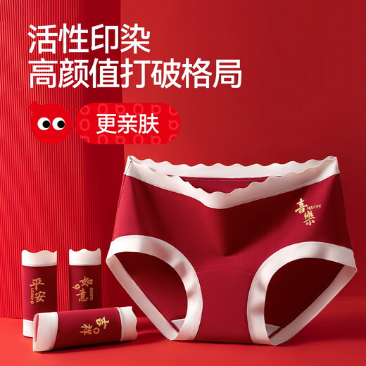 Red bean zodiac year underwear for women Qiji red new big red horse year briefs summer mid-high waist antibacterial underwear for girls