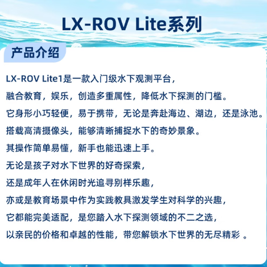 Lingle Intelligent Equipment DIY Underwater ROV Robot Plus Camera Underwater World Exploration Student Education Brush Propeller Set Customized Model With Robotic Arm + Camera