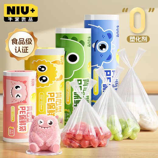 Niujia Youpin vest fresh-keeping bag food grade small thickened plastic convenience bag 20*25cm 200 pieces