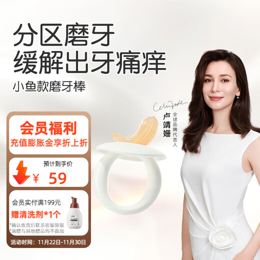 Shixi Teething Stick, Ring Teether, Baby Oral Appeasement Period 3-6 Months, Teething Period Teething Period, Anti-eating Teething Stick, Ring Teething Stick - Small Fish Style