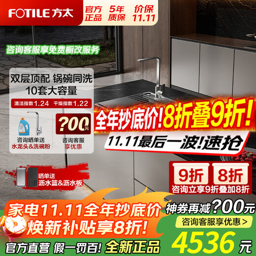 Fotile sink dishwasher double layer 02-M3 10 sets of double layer washable pots, more flexible placement, no need to bend down to access, wash seafood, fruits and vegetables, forced drainage of waste water, five-star disinfection certification, dishwashing sink on the right 02-M3