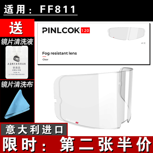 LS2 snap-on anti-fog film FF801802811399902906901903358 full-face helmet 811 special transparent