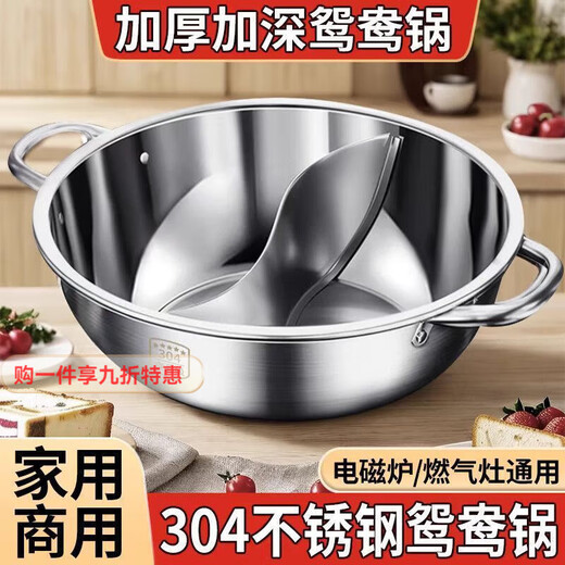 Detif Yuanyang Hotpot Hot Pot Basin with Cover and Thickened Yuanyang Hotpot Household Stainless Steel Hotpot Pot Induction Stove Open Fire Special Pot Upgraded Thickened Multi-layer Die-cast Yuanyang without lid 28cm 34cm Suitable for 5-9 people (no odor)