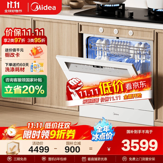 Midea V9 Pro white dishwasher built-in household stove under the stove 15 sets upgraded one-click washing and drying steam single disinfection seven-star disinfecting 105 hot drying, washing and disinfecting all-in-one machine