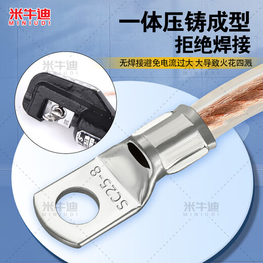 米牛迪 国标窥口铜鼻子SC16-6平方 电缆铜线耳接头紫铜镀锡接线端子一包【5只装】