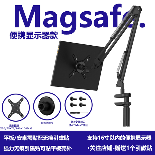 Cantilever magnetic stand for universal 17-inch portable screen phablet with super strong magnetic suction that can be lifted and adjusted horizontally and vertically Cantilever magnetic stand - portable screen within 17.3 inches, dark night black