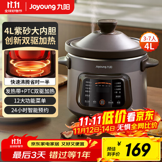 Joyoung quick-stewing electric stew pot, electric casserole, electric stew pot, stew pot, multi-purpose pot, purple casserole, 4L bird's nest porridge soup pot, porridge electric cooking pot DG40K-GD405