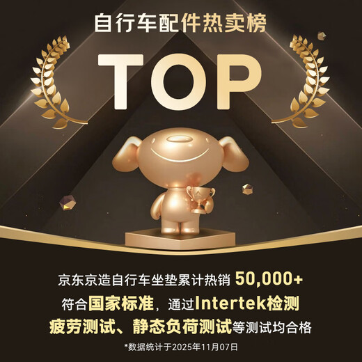 Made in Tokyo, bicycle seat, mountain bike, road bike, soft and thickened riding cushion, increased shock absorption, comfortable and easy to install