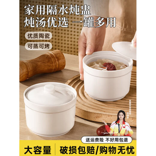 Tuojin Jingdezhen quality stew pot, water-proof stew household steamed egg cust special bowl, small crock pot steaming cup, ceramic one-person serving with lid, extra thick white 500ML two-pack straight stew pot