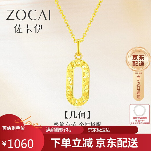 Zokai K gold pendant yellow 18K gold crushed ice geometric necklace versatile birthday gift D11402