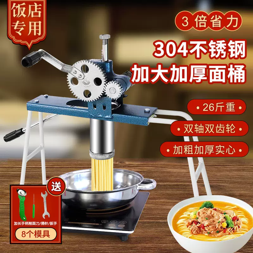 Yusenyi Commercial Noodle Machine Manual Heluo Machine Heluo Machine Household Small Noodle Machine Stainless Steel Hand-crank Thick Commercial Copper Sleeve Double Gear-304 Stainless Steel Noodle Bucket-10 Template