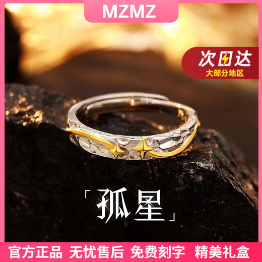 MZMZ Platinum Lone Star Ring Men's pt950 Platinum Fashion New Ring Double Eleven Birthday Gift for Boyfriend Light Luxury Lone Star Temperament Men's Ring