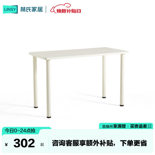 Lin's Home White Table Desk Simple Modern Writing Desk Office Computer Desk and Chair LS092V4-A Computer Desk 1.2m