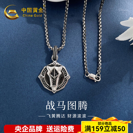 CHINA GOLD platinum zodiac war horse totem chain platinum zodiac war horse totem chain about 29.66g