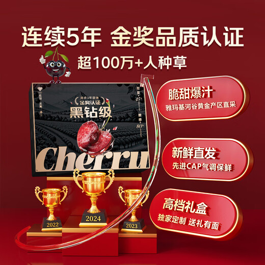 Sishu Gong Fruits and Vegetables Chilean Cherries JD-Next Day Delivery to Many Places Cherry Cherries 5kg 4J Grade Imported Fruit Gift Box 3Jin Jin equals 0.5kg (net weight) Value Pack - 80% Select Enjoyable Gift Box* Great Satisfaction Enjoyable Juice 3J Black Diamond Big Mac 30-32mm