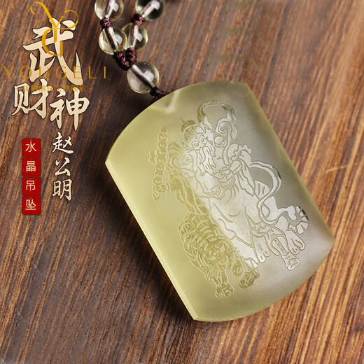 Yogurt Natural Citrine God of Wealth Pendant Token Wu Wealth God Zhao Gongming Wushi Brand Pendant Necklace for Men (Brown Cotton Rope Chain)