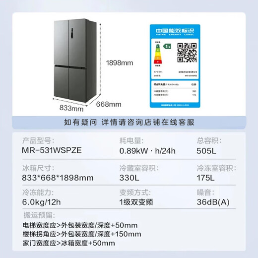 Midea refrigerator 531/508 cross-door four-door dual-system dual-cycle energy-efficient air-cooled frost-free dual-frequency large-capacity household refrigerator wifi intelligent control 531 dual-system full-space fresh-keeping refrigerator
