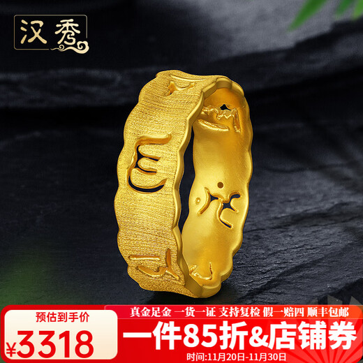 Hanxiu gold ring pure gold six-character motto for men and women, couple ring 3D hard gold ring for birthday, girlfriend, wife, No. 15 (gold weight about 2.8 grams) pre-sale