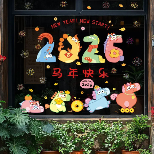 2026 New Year electrostatic stickers for glass doors and windows Spring Festival decoration window stickers and window grilles can be peeled off 2026 glue-free-fireworks style-1 piece